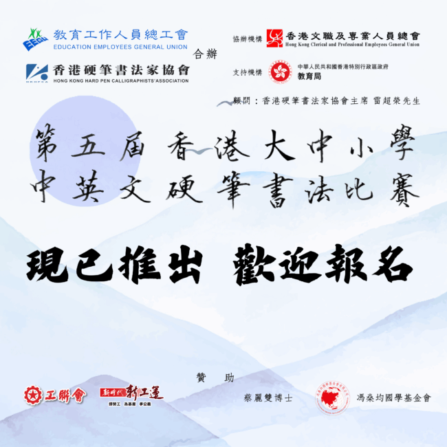 第五屆書法比賽首圖